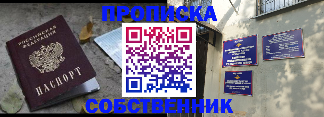 временная регистрация в квартире в Торопеце