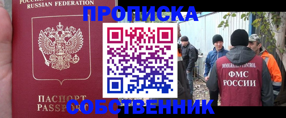 временная регистрация адрес в Торопеце