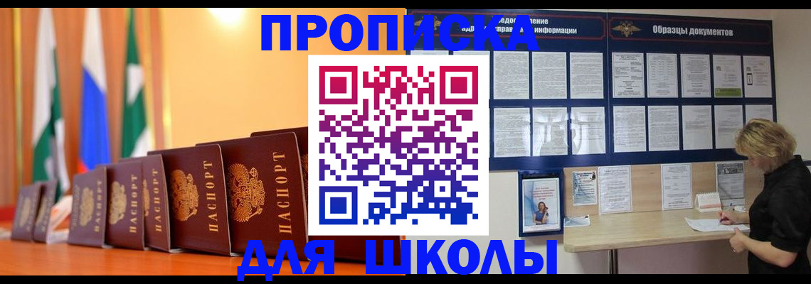 прописка для кредита в Торопеце