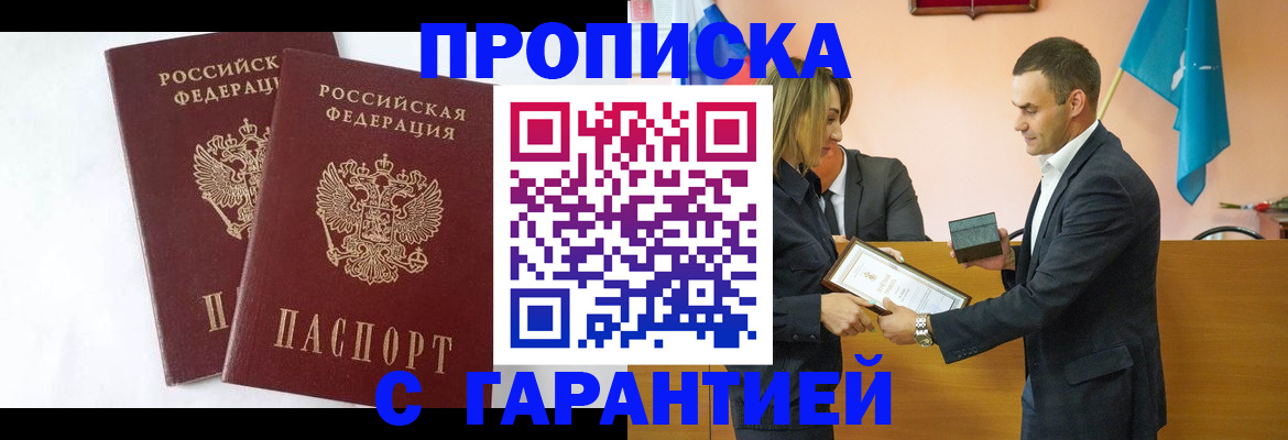 временная регистрация законно в Торопеце