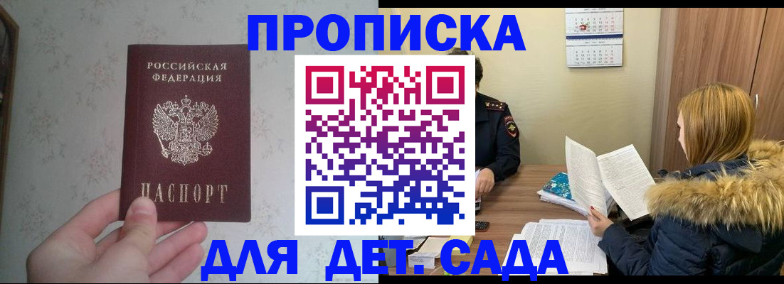 прописка для военкомата в Торопеце