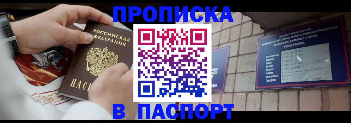 временная регистрация собственник в Торопеце