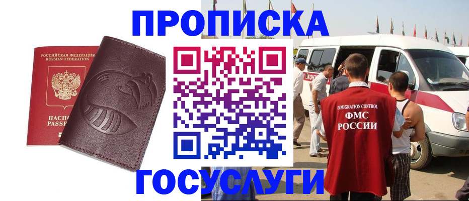 прописка ребенка в Торопеце