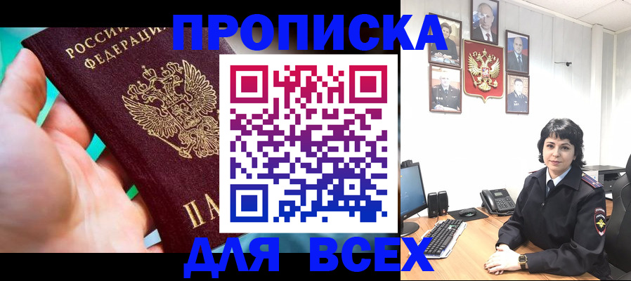 где прописаться в Торопеце