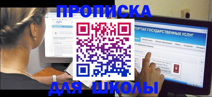 прописка паспорт в Торопеце