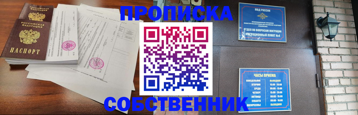 временная регистрация купить в Торопеце
