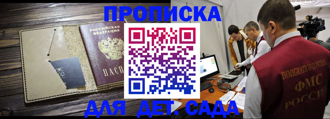 временная регистрация в квартире в Торопеце