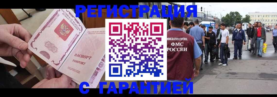 временная регистрация для всех в Торопеце